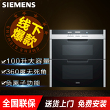 SIEMENS/西门子 HS363500W消毒柜嵌入式家用多功能消毒碗柜
