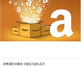【熊猫】中国亚马逊礼品卡 amazon Gift Cards 100元