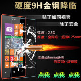 诺基亚lumia 920 1020 1520 830 950 950XL 超薄钢化屏幕保护贴膜