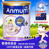 代购 香港版 安满满悦 孕妇奶粉800g克 新西兰原装进口 可附小票
