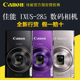 Canon/佳能 IXUS 285 HS长焦数码相机高清卡片机WIFI家用