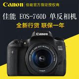 Canon/佳能 EOS 760D套机18-135 STM 入门级单反数码相机全新行货