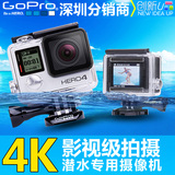 GoPro HERO 4 SILVER+运动相机国行高清广角航拍4K户外潜水摄像机