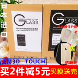 日本进口弧边钢化玻璃膜苹果6s 4.7iphone6手机钢化膜plus蓝光5s