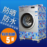 惠而浦全自动滚筒式 WF812921BL5W 8.5公斤洗衣机罩防水防晒防尘