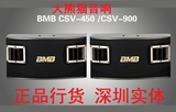 BMB CSV-450专业KTV12寸卡包音箱日本品质CSV450正品行货