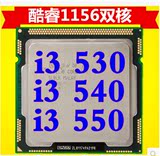 Intel/英特尔 i3 530  酷睿双核正式版1156 散片 CPU 保一年9.5新