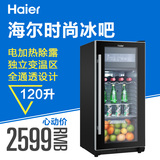 Haier/海尔 LC-120E 120升 家用玻璃门茶叶柜保鲜柜冰吧冷藏冰箱