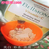 韩国bellmona豌豆干细胞VC软膜粉 美白淡斑补水去黄面膜粉1000G