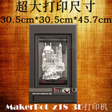 makerbot replicator Z18 3d打印机 超大打印机尺寸