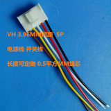 厂家生产VH端子线间距3.96MM6p芯电源线带锁扣单头0.5平方可定制