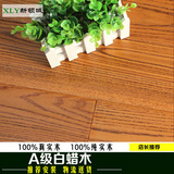 上海北京南浔纯实木地板白蜡木可比圣象大自然世友安信生活家地板