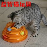 包邮 猫玩具转盘三层猫转盘电动转盘球游戏盘羽毛娱乐猫玩具系列