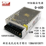 Q-60D四组输出开关电源多组数控机床磨具变压器控制箱PLC机柜