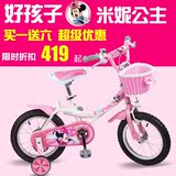 好孩子米妮女童自行车14/16寸宝宝自行车儿童脚踏自行车JG1488QX