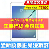 Samsung/三星 GALAXY Tab S2 SM-T719C 4G 32GB平板电脑8寸全网通