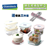 Glasslock韩国进口耐热钢化玻璃保鲜盒微波炉便当饭盒大容量密封