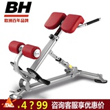 必艾奇BH罗马椅 罗马凳运动锻炼腰背部训练器家用健身房器材L805