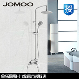 JOMOO九牧卫浴 硬管式淋浴器 花洒全铜套装水龙头正品 3622-050