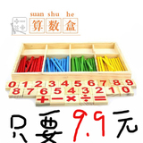 儿童益智早教玩具批发/2-7岁幼儿园数学算术数数棒蒙氏算字教具盒
