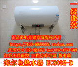Haier/海尔 EC8002-D  家用淋浴80升速热恒温遥控储水式电热水器