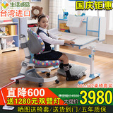台湾进口生活诚品 儿童学习桌椅套装 可升降学生成长书桌椅 矫姿