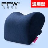 PPW记忆棉车用枕头汽车头枕颈椎枕护颈枕汽车办公室座椅颈部靠枕