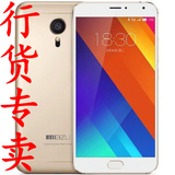 正品原封 Meizu/魅族 MX5公开版 移动联通双4G 指纹 八核智能手机