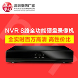 NVR 8路 网络 HDMI 百万数字高清 硬盘录像机 手机远程监控录像机