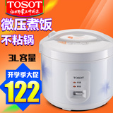 TOSOT/大松 GD-3019 电饭煲3L 学生电饭锅3-4人家用小型饭煲