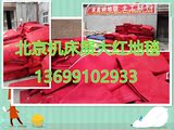 二手地毯展会刚刚撤回的旧地毯批发数量有限北京厂家处理速来抢购