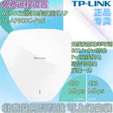 TP-Link/普联 TL-AP900C-POE AC900双频无线吸顶式AP 大功率wifi