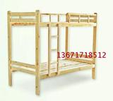 90-1-1.2米实木双层床儿童床床高低床子母床上下铺母子床 全松木