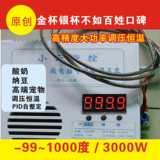 高精度/可控硅/恒温器/多段温控/可编程/温控器/PID/温控仪/1000