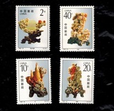 1992-16 《青田石雕》邮票 1套4枚。面值2.7元，全新原胶上品