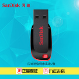 SanDisk闪迪 32g u盘 CZ50酷刃 32gU盘 超薄加密32g u盘送挂绳
