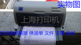 爱普生LQ630K635K670K680K发票据针式打印机快递单二手针式打印机