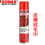德国SONAX 汽车漆面树胶清洁剂虫胶去除剂鸟粪污渍清洗剂390 300