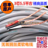 进口电线3芯5.5平方(3芯6平方)电缆线耐油柔软耐磨3P空调线控制线