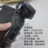 日本代购松下电动剃须刀ES-LT22 CLT2 交流/充电两 浮动拱形刀头