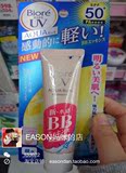 日本代购Biore UV防晒BB霜33g碧柔清爽水感隔离乳spf50+柔润保湿