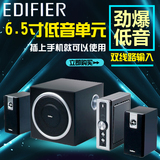 Edifier/漫步者 C2多媒体2.1电脑音箱桌面木质低音炮HIFI音响正品