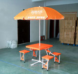 中国平安橙色展业桌连体折叠桌椅套装 遮阳伞广告伞可定制logo