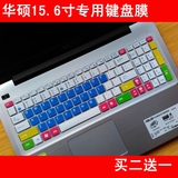 华硕X550C键盘膜15.6寸笔记本电脑  VM590 VM510 R557保护贴膜