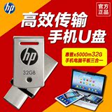 HP/惠普u盘32g usb3.0高速 X785W 手机U盘 金属防水 商务礼品