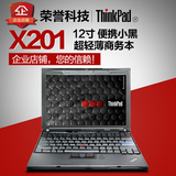 二手ThinkPad X201 X201S X201T 12寸 IBM 笔记本电脑 联想 X220
