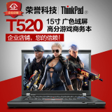二手联想笔记本电脑 ThinkPad T520 W520 I7 四核 独显1G 游戏本