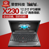 二手联想 ThinkPad X230(2320A38)X230T 12寸笔记本电脑 IPS X220