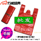 红色塑料袋一次性大中小号水果打包购物背心式加厚方便袋批发包邮