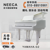 品牌进口雅马哈白色三角琴出租演出婚庆钢琴租赁二手三角钢琴出售